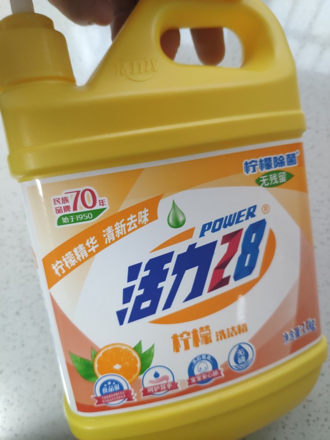 活力28柠檬洗洁精 清新洁净，生活更有滋味