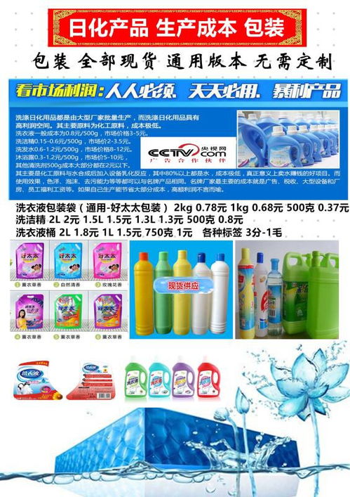 洗洁精生产全攻略 设备、配方与技术解析